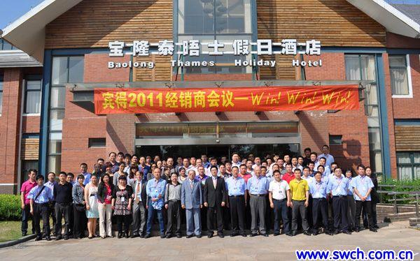 三維測繪應(yīng)邀參會(huì)—Win！Win！Win！三贏會(huì)議