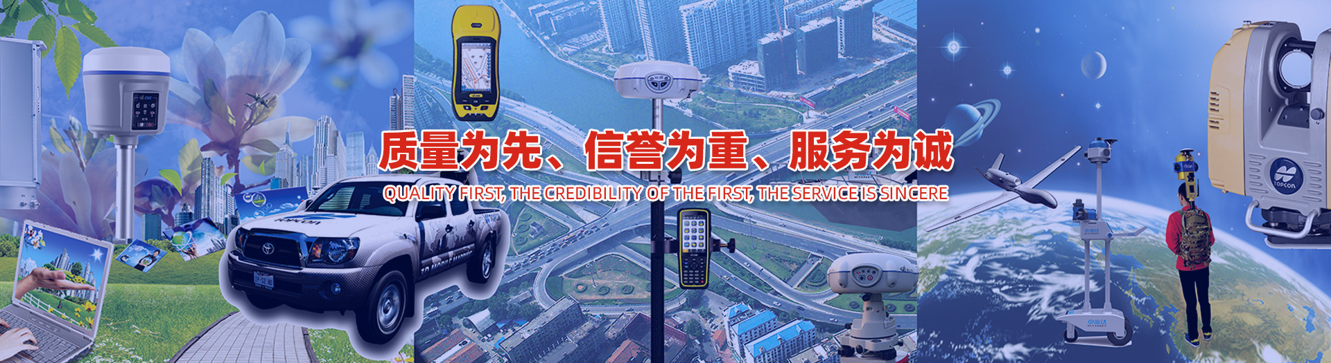 質(zhì)量為先、信譽(yù)為重、服務(wù)為誠